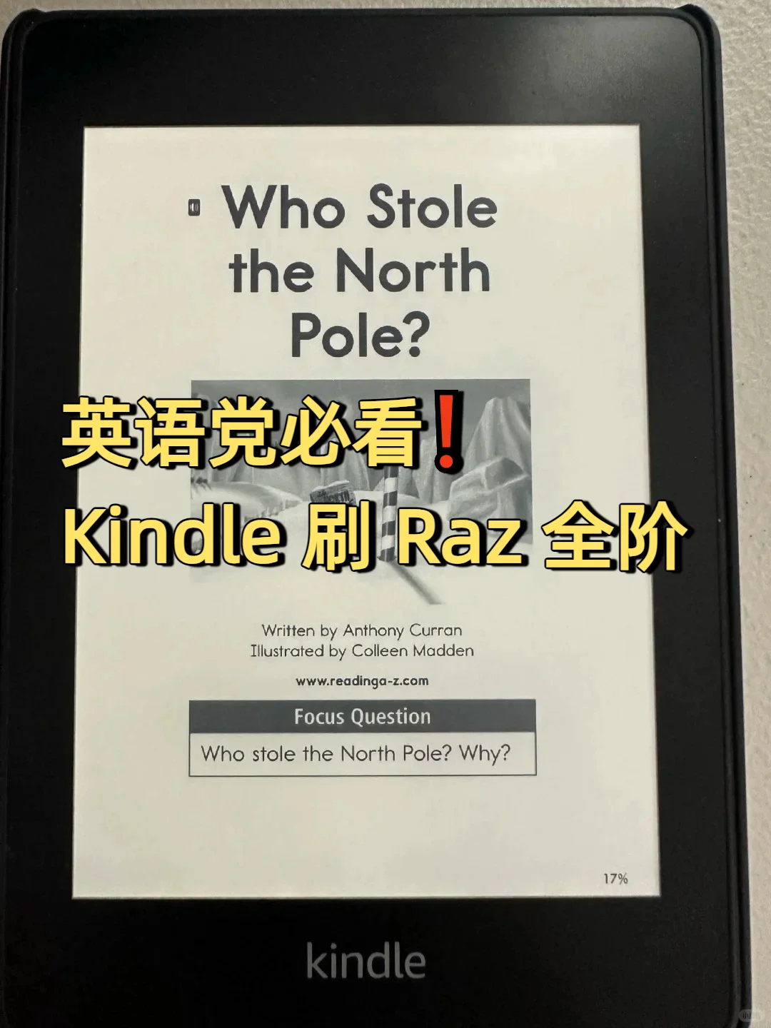 阅读党狂喜✨Kindle 刷 Raz 全阶攻略