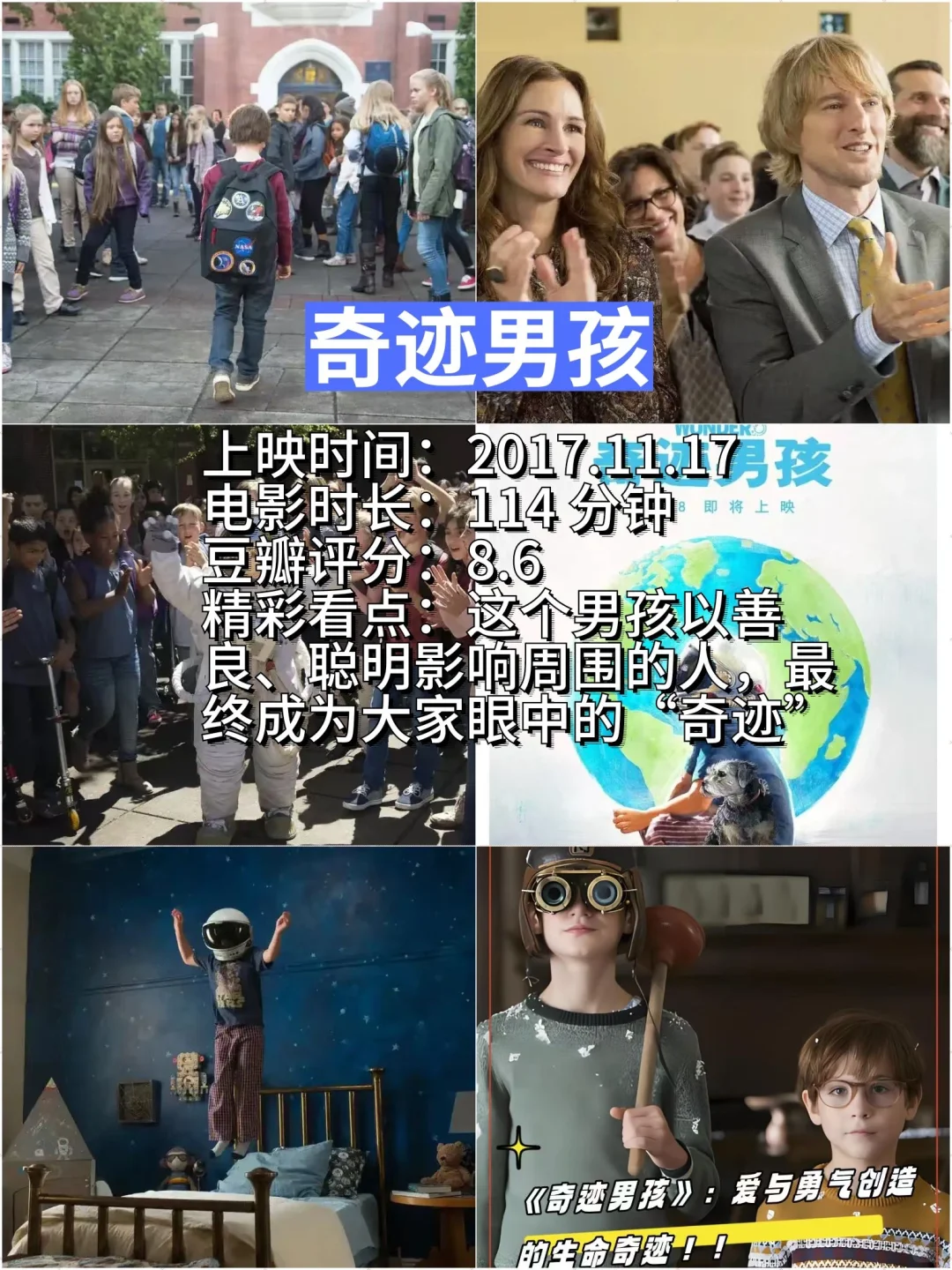 暑假儿童电影！这6部值得陪孩子反复看！