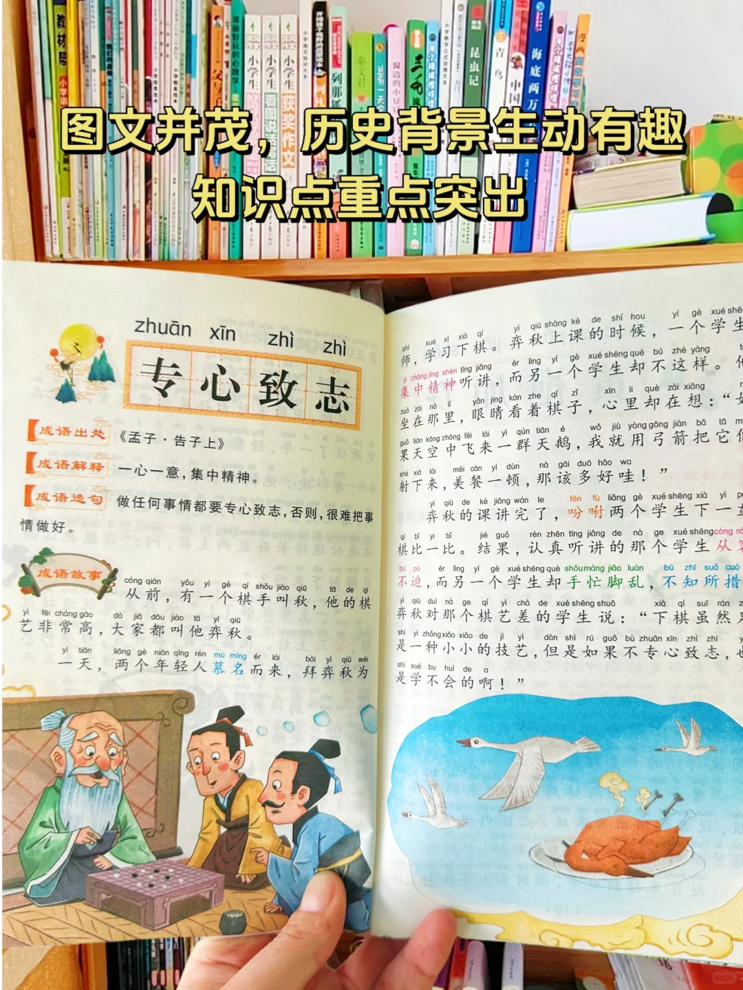 老师推荐国学成语故事书🔥巨适合一二年级❗