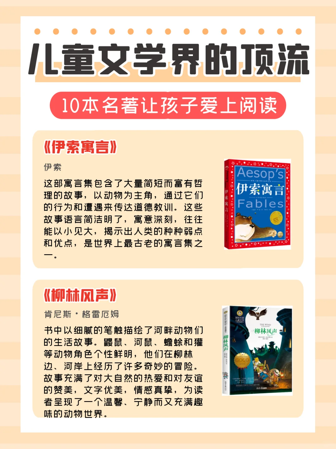 谁还没读过这10本儿童名著？快给孩子安排上