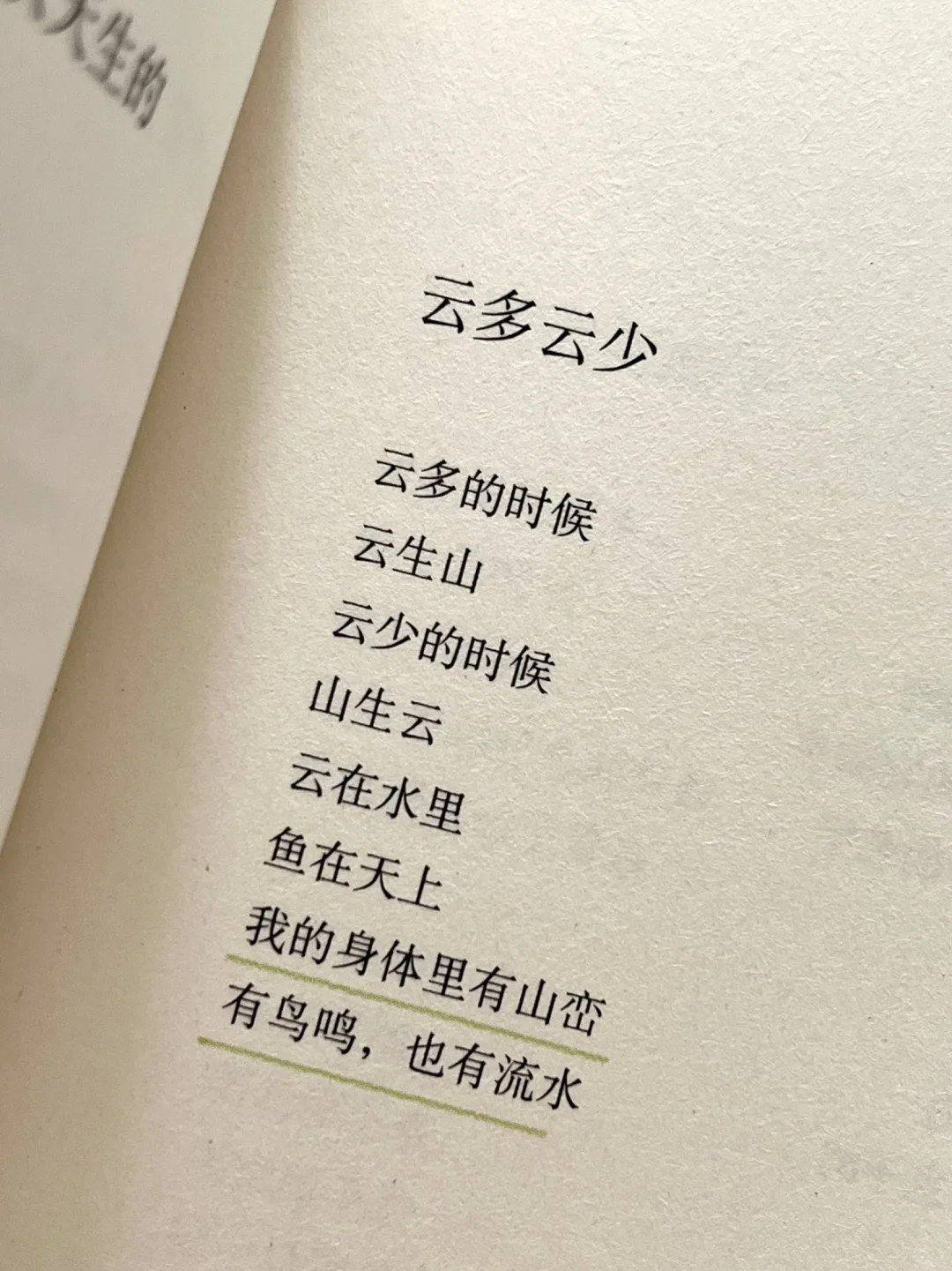 温暖到爆！好轻松治愈的一本小书啊🍃
