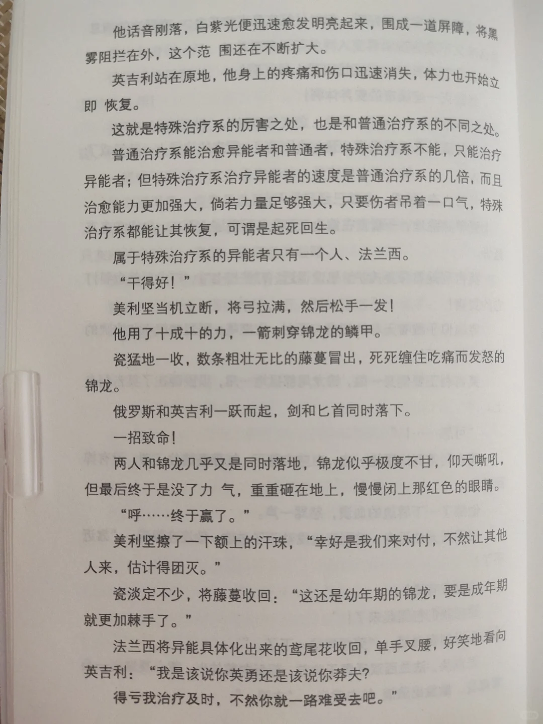 梦涕泪电子版1