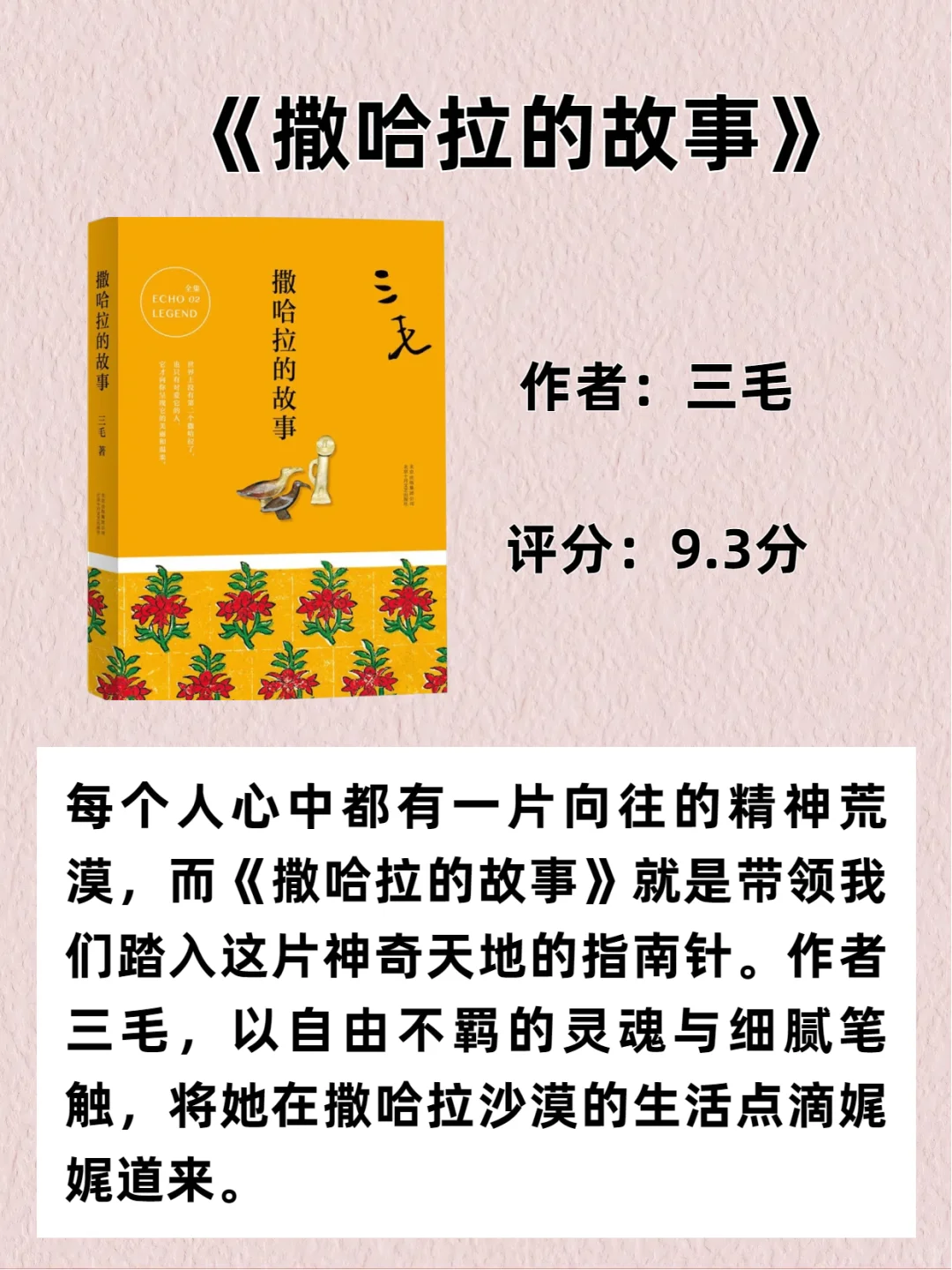 女生：这10本书，往烂了读，气质变得落落大方