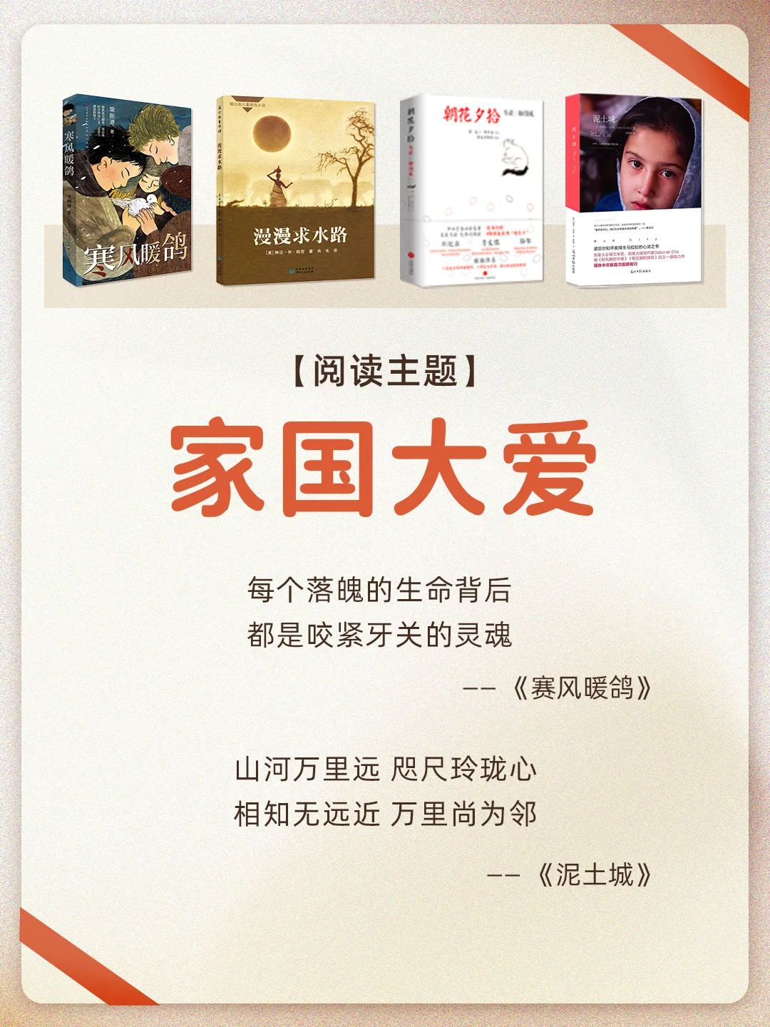 超全书单｜学霸牛娃都在看的40本名著✅