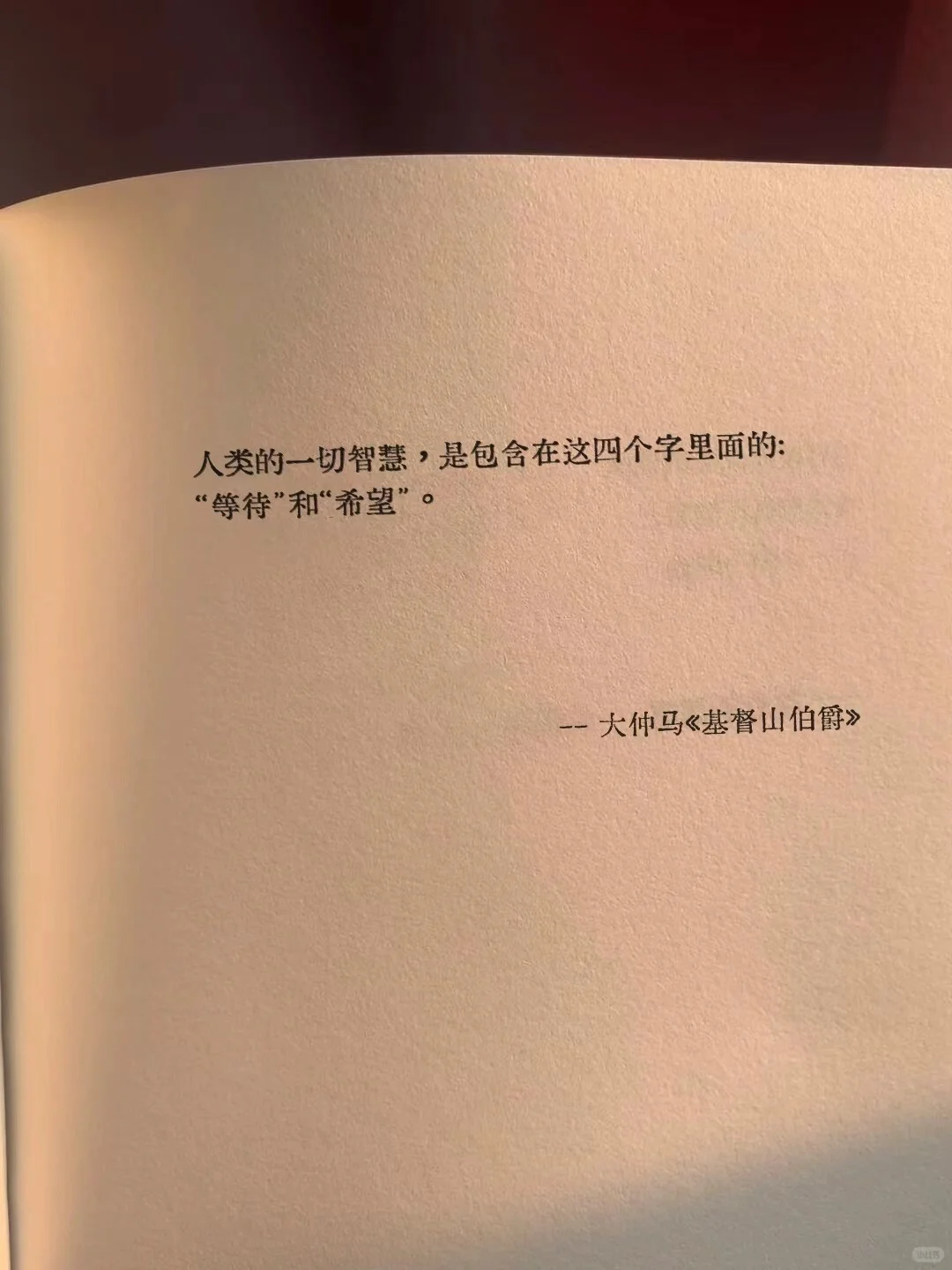 世界级名著的封神名句，你还知道哪些？