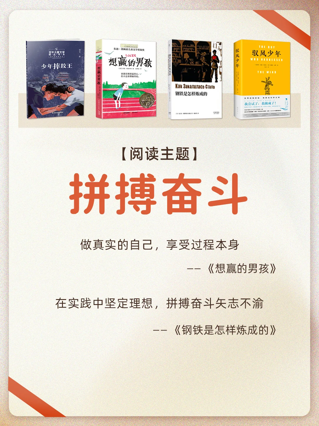超全书单｜学霸牛娃都在看的40本名著✅