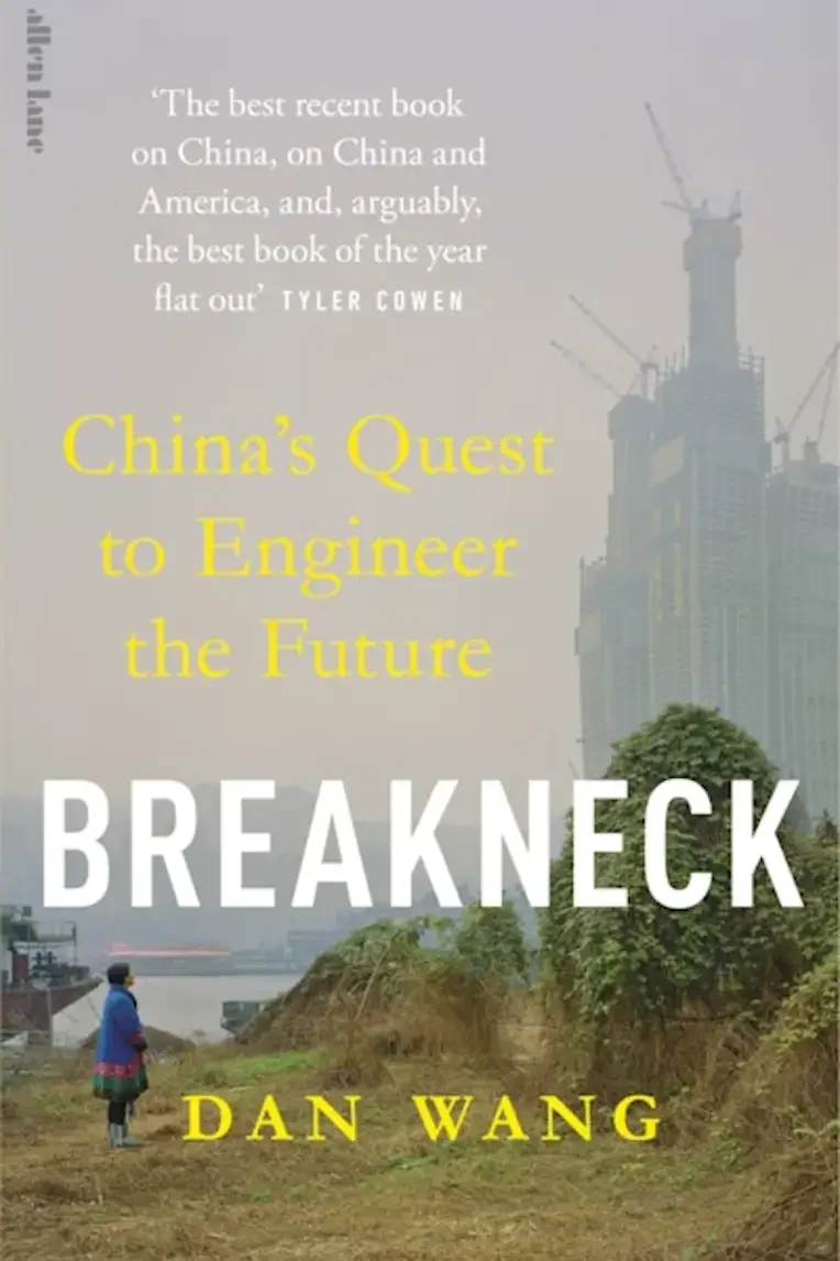 最近很火的新书，讨论工程师的中国，作者经历