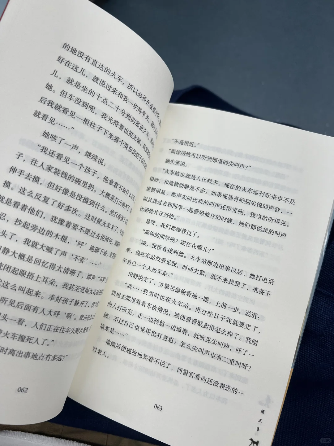 通勤书单｜这本推理小说，精彩到我都坐过站了