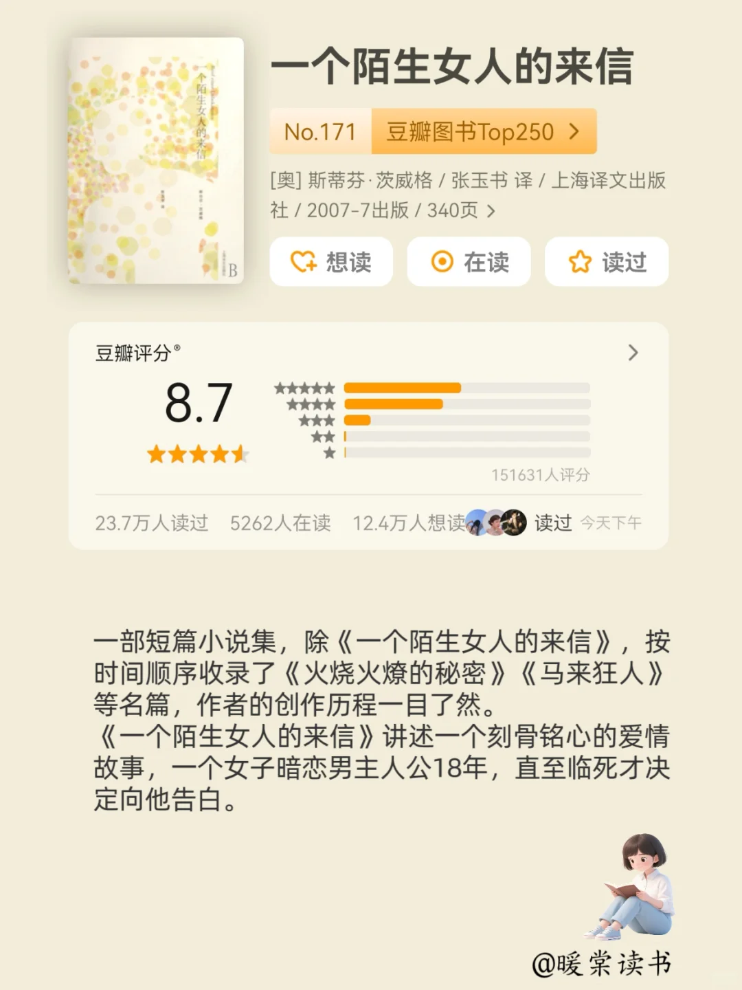 2小时高铁🚄就能读完的经典好书|五一假期