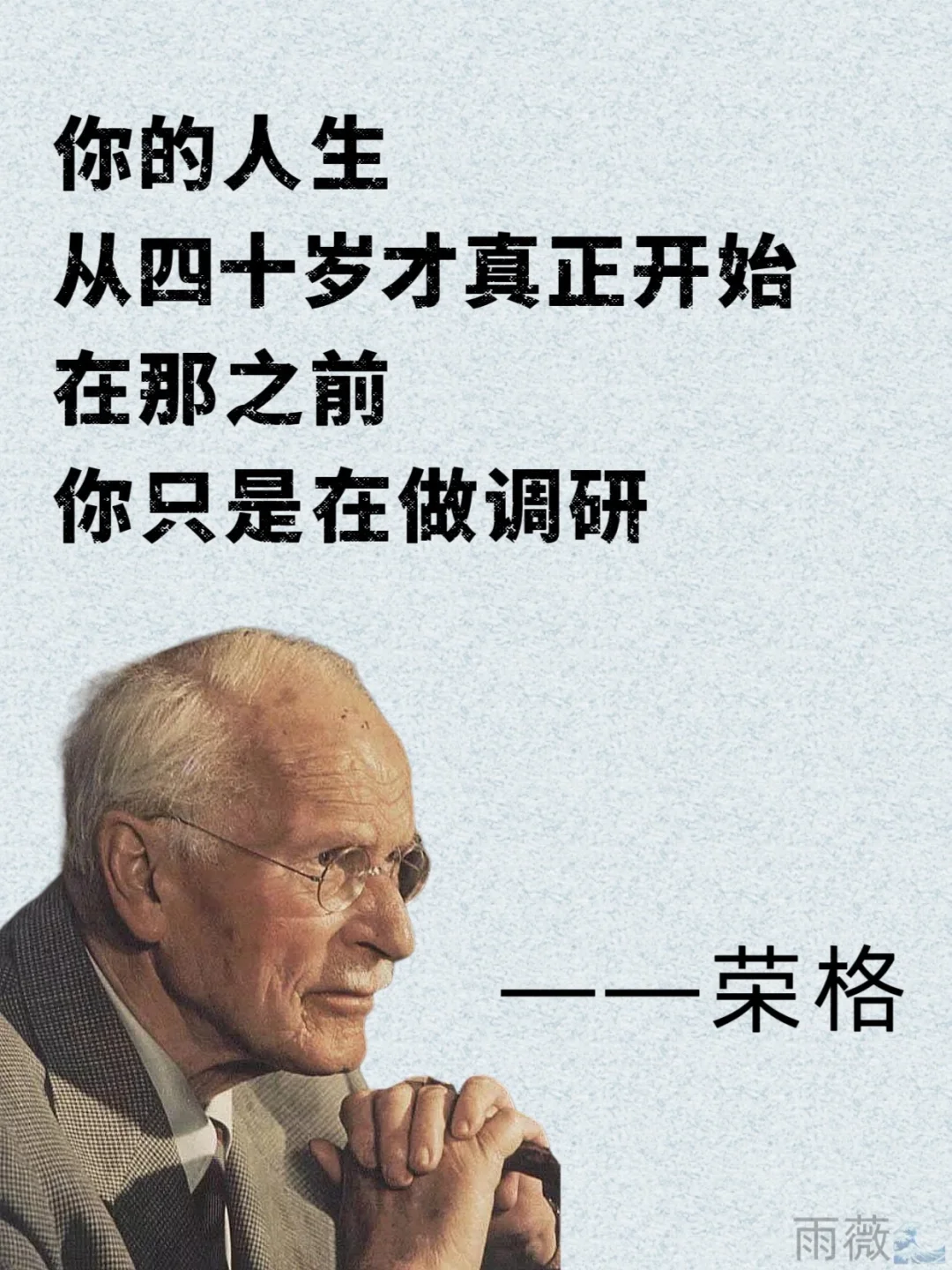 ✨读懂荣格｜才知道你是神？还是神经病‼️