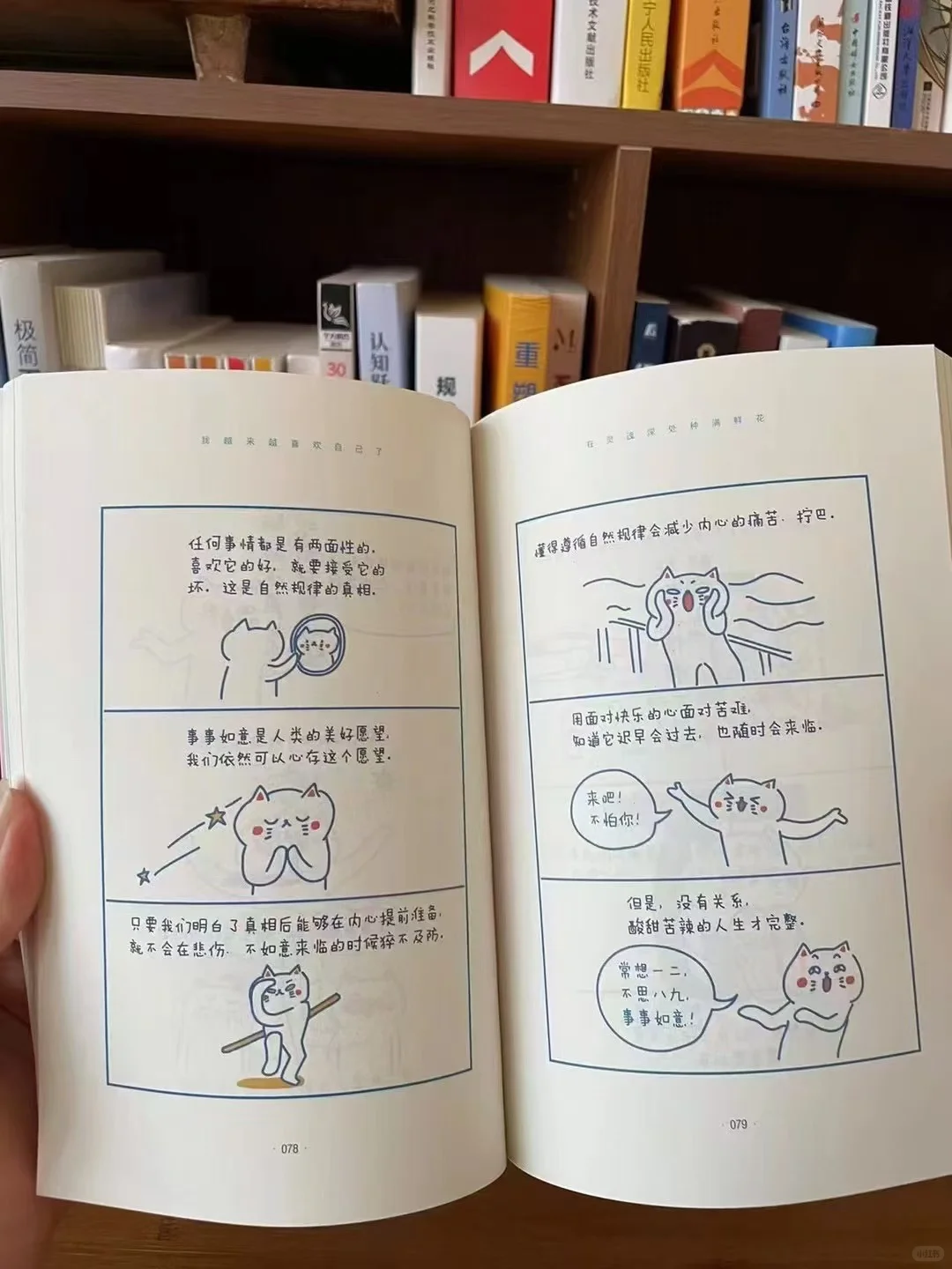 我出版的励志方向的书✅华文未来出版案例