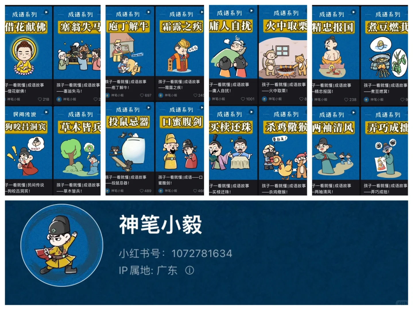 二升三暑假计划·适合孩子看的短视频