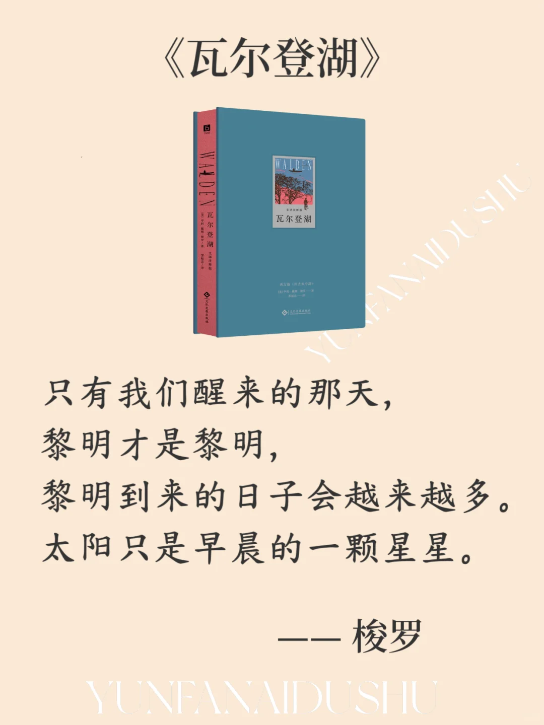 世界名著中那些无法超越的结束语