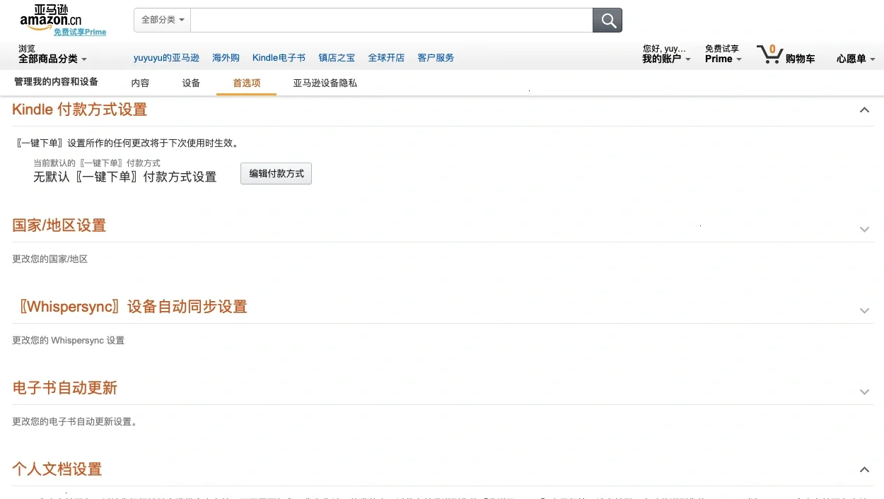 如何邮件发送电子书给kindle