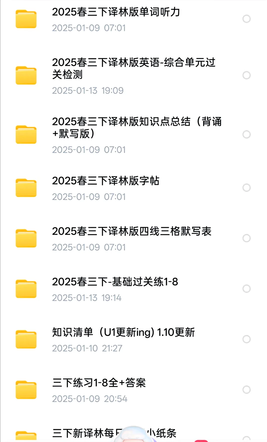 ⚠️新版译林三下太难搞了❗