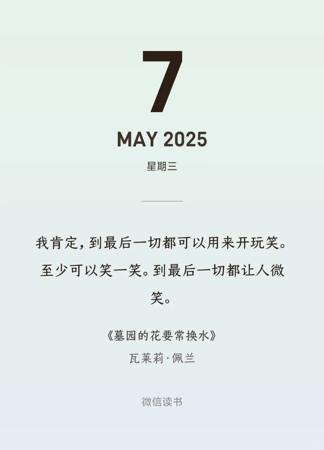 再次推荐！这本让人跪下的书