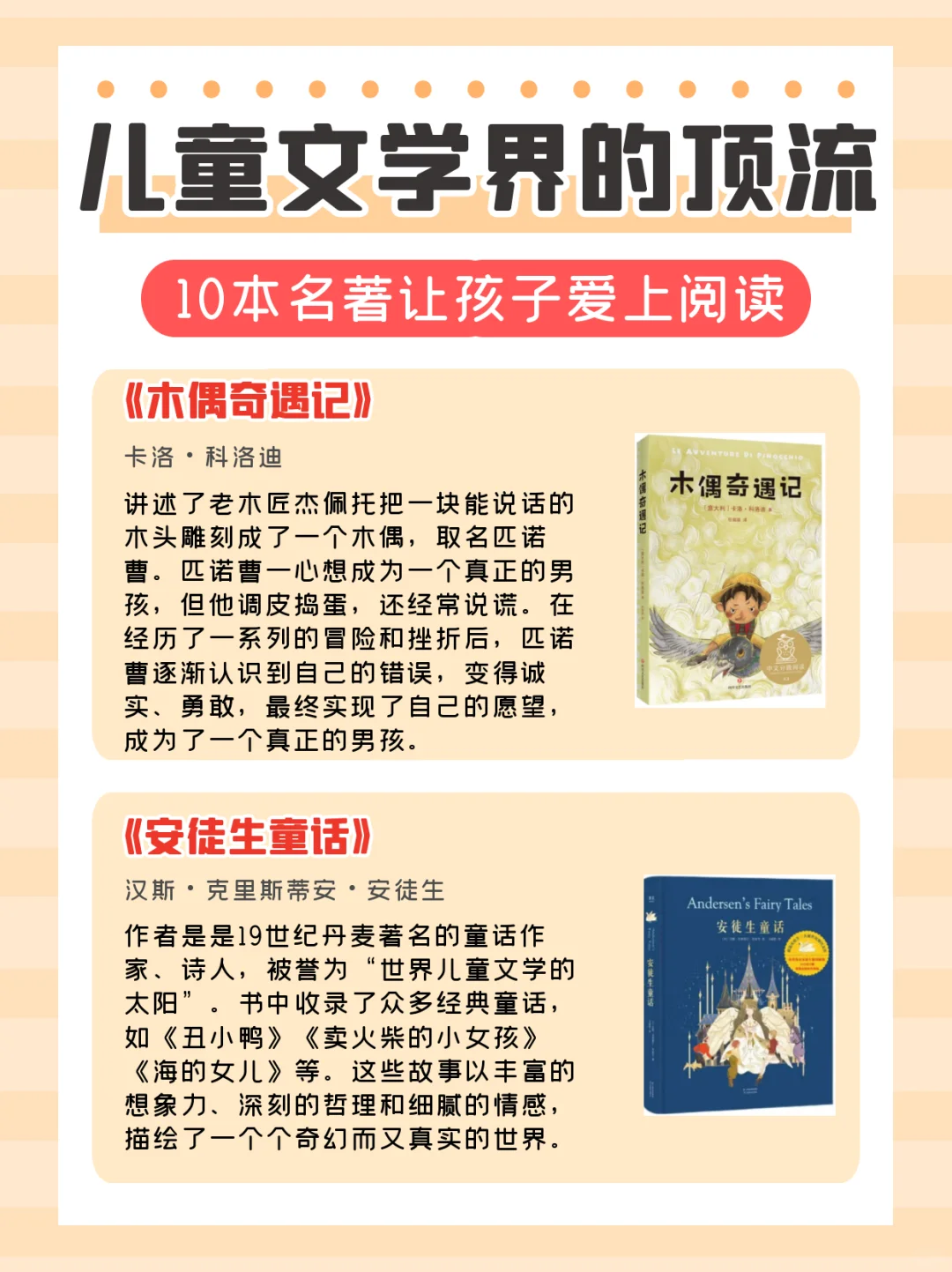 谁还没读过这10本儿童名著？快给孩子安排上