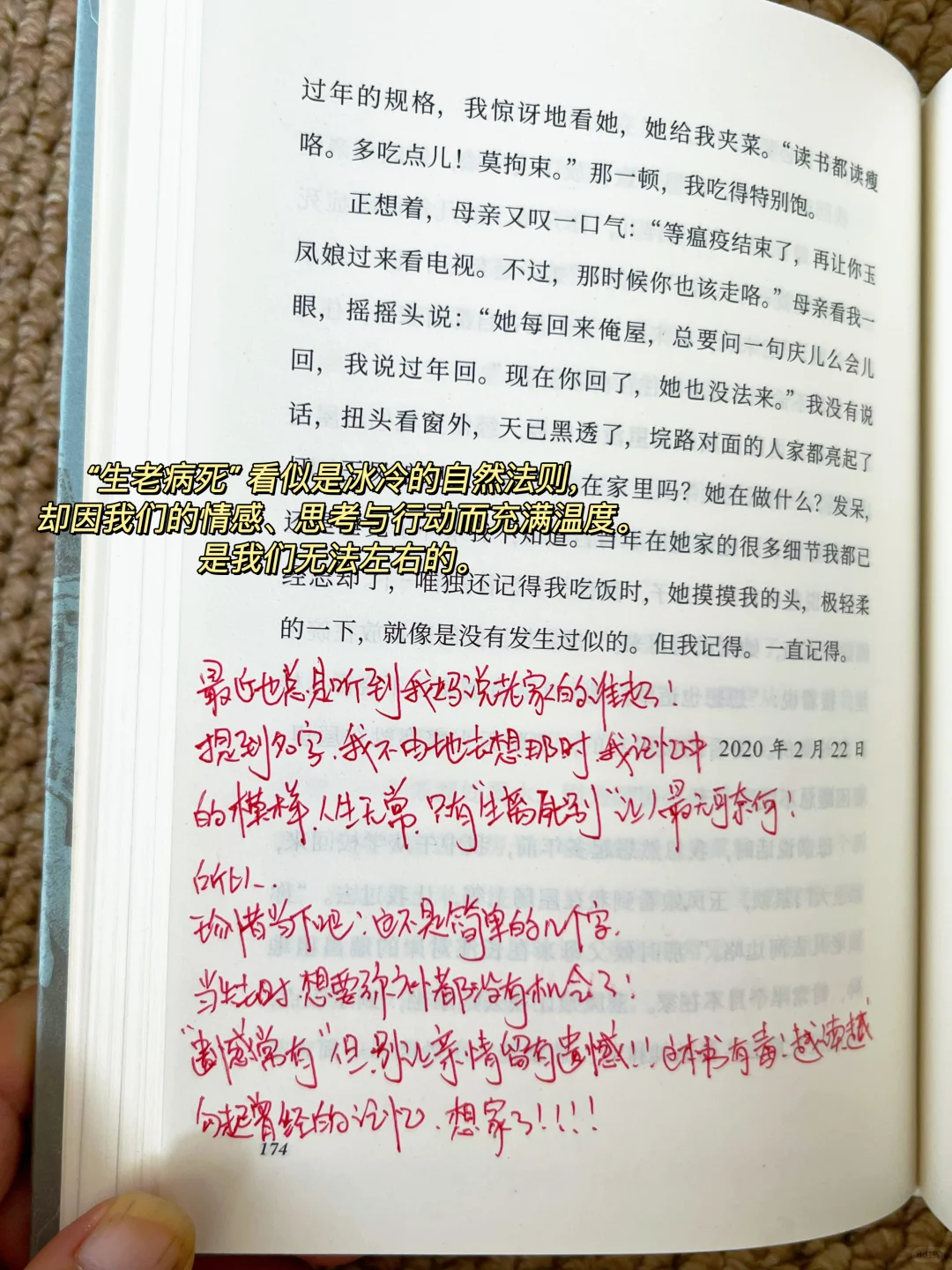 大半夜的读到泪流满面😭这本书后劲太大了！