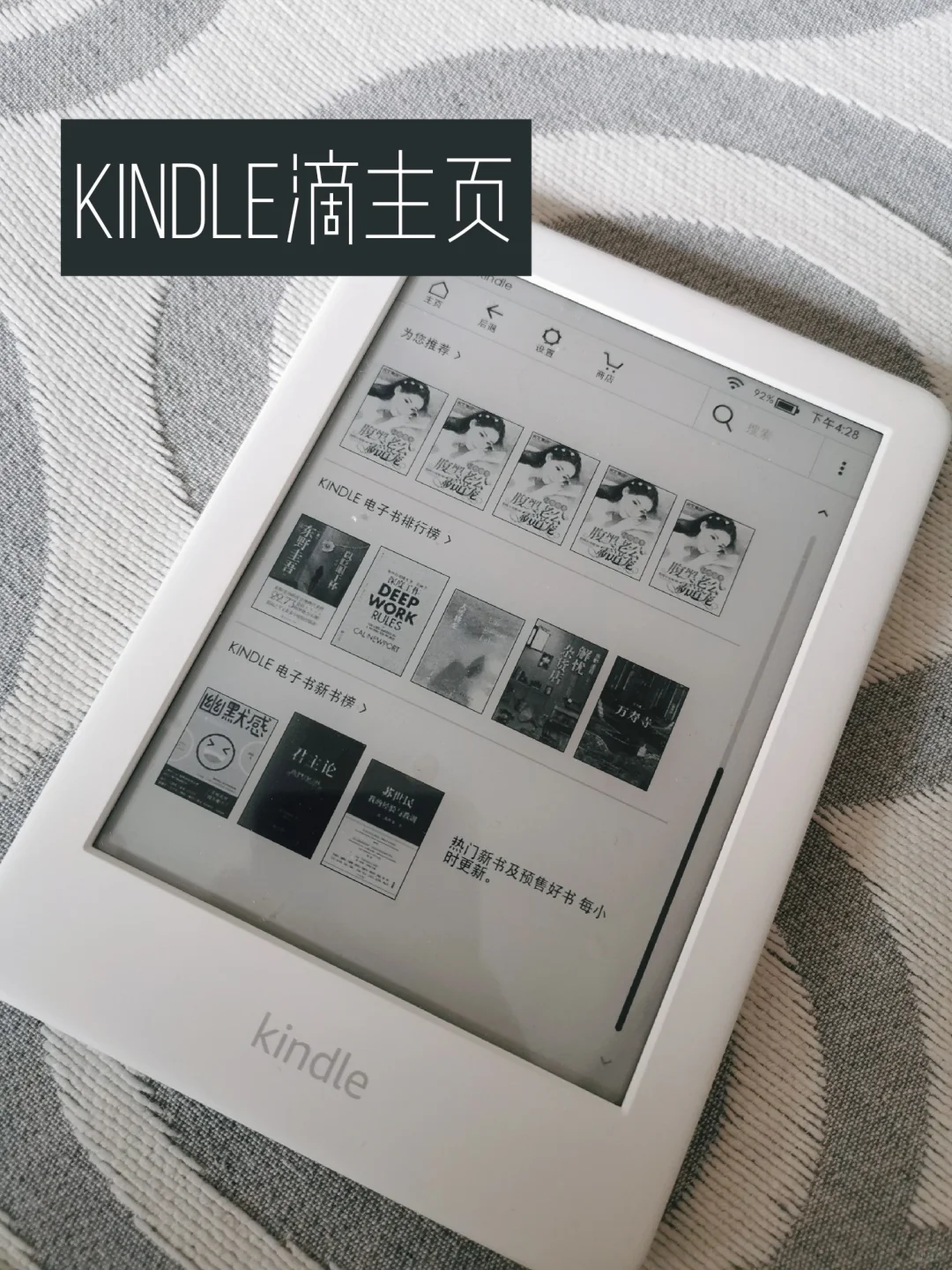 kindle滴使用感受来辽！还在犹豫的宝贝快来