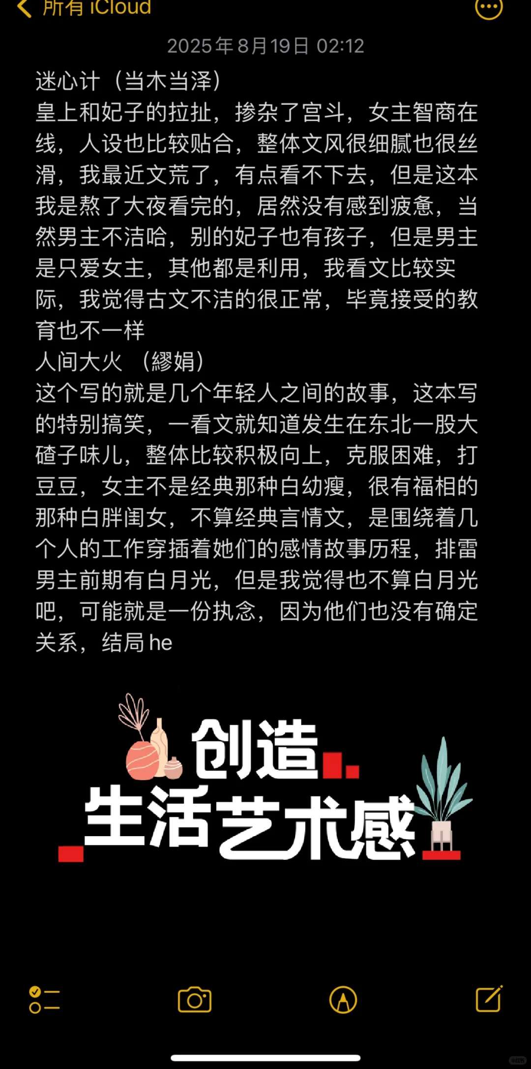最近两天值得推的小说