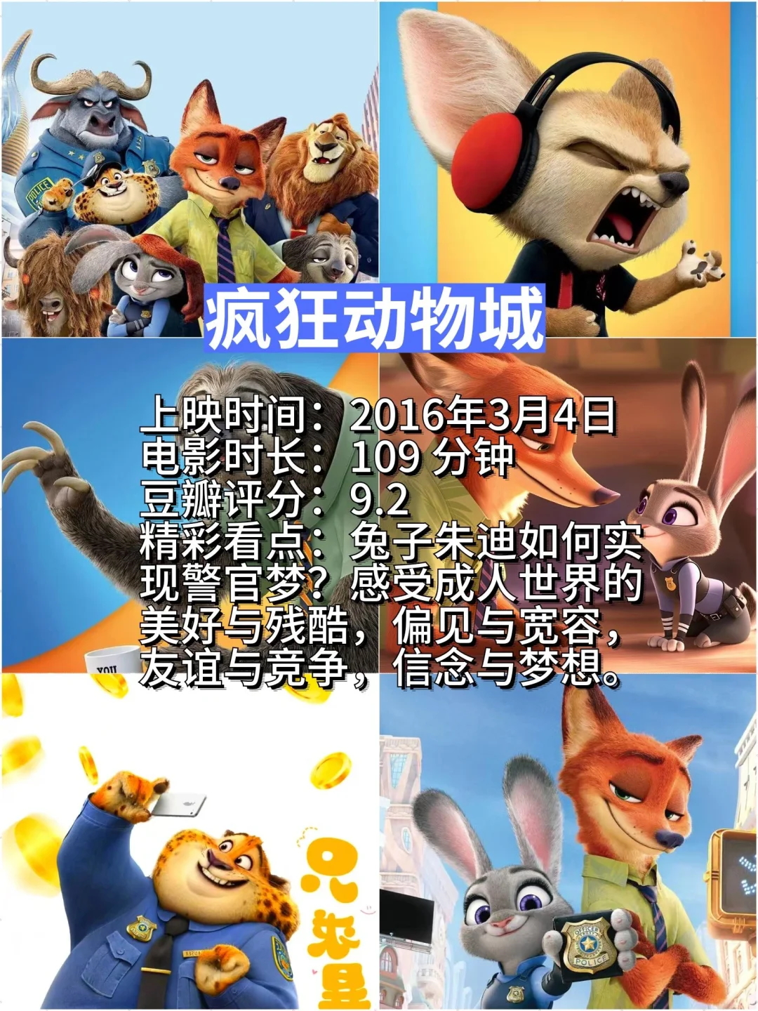 暑假儿童电影！这6部值得陪孩子反复看！