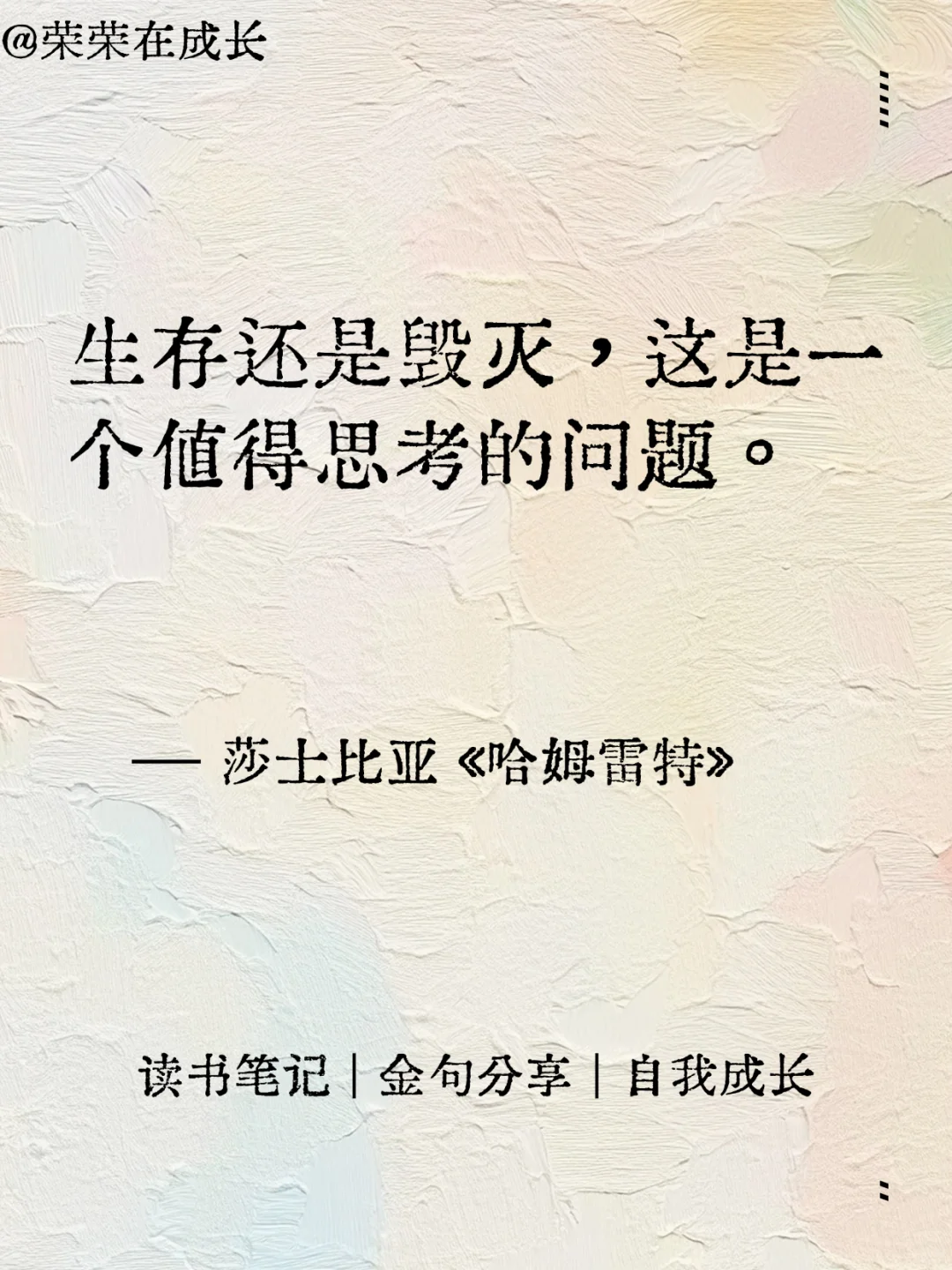 世界名著中金句关于生命、人性、爱情与自由