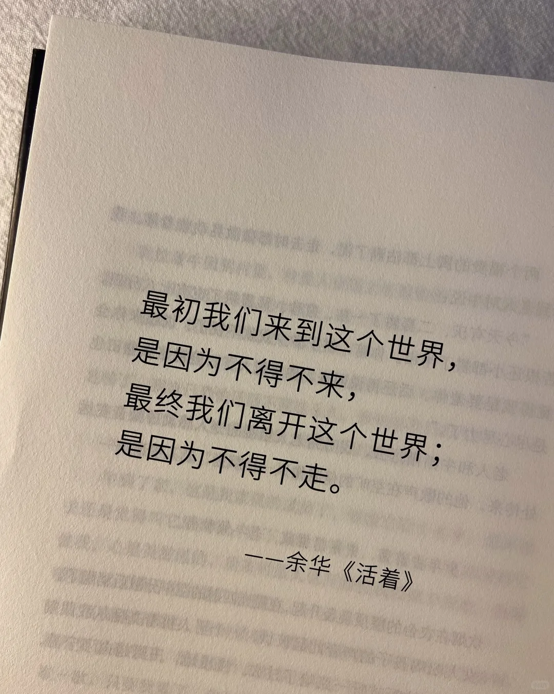 这一生一定要读的书活着余华