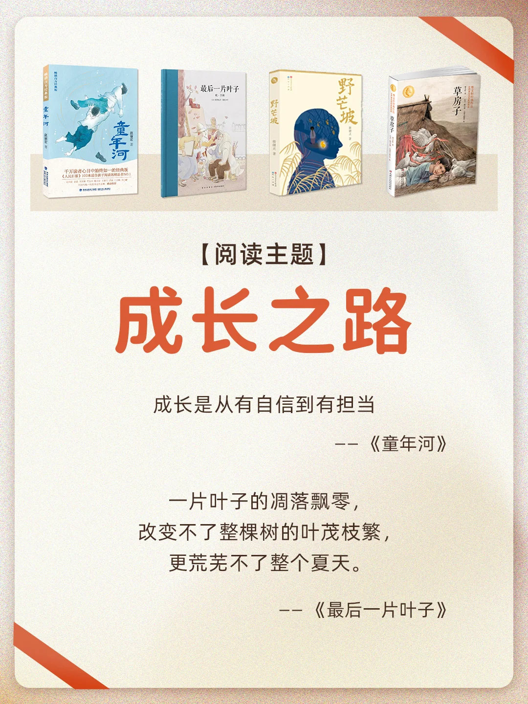 超全书单｜学霸牛娃都在看的40本名著✅