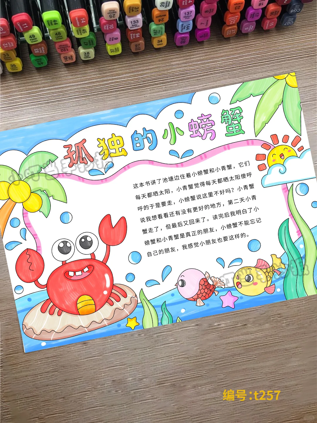 二年级课外阅读书籍合集 必读书目