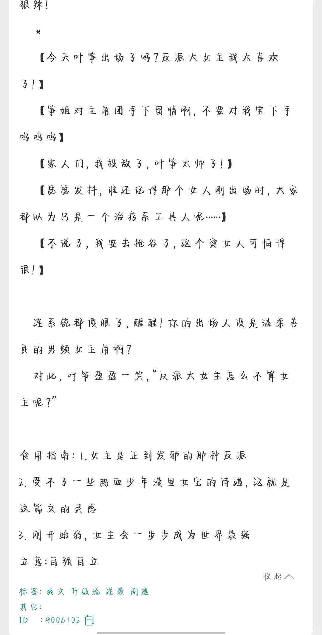 【记录】第一次在jj上全订的文