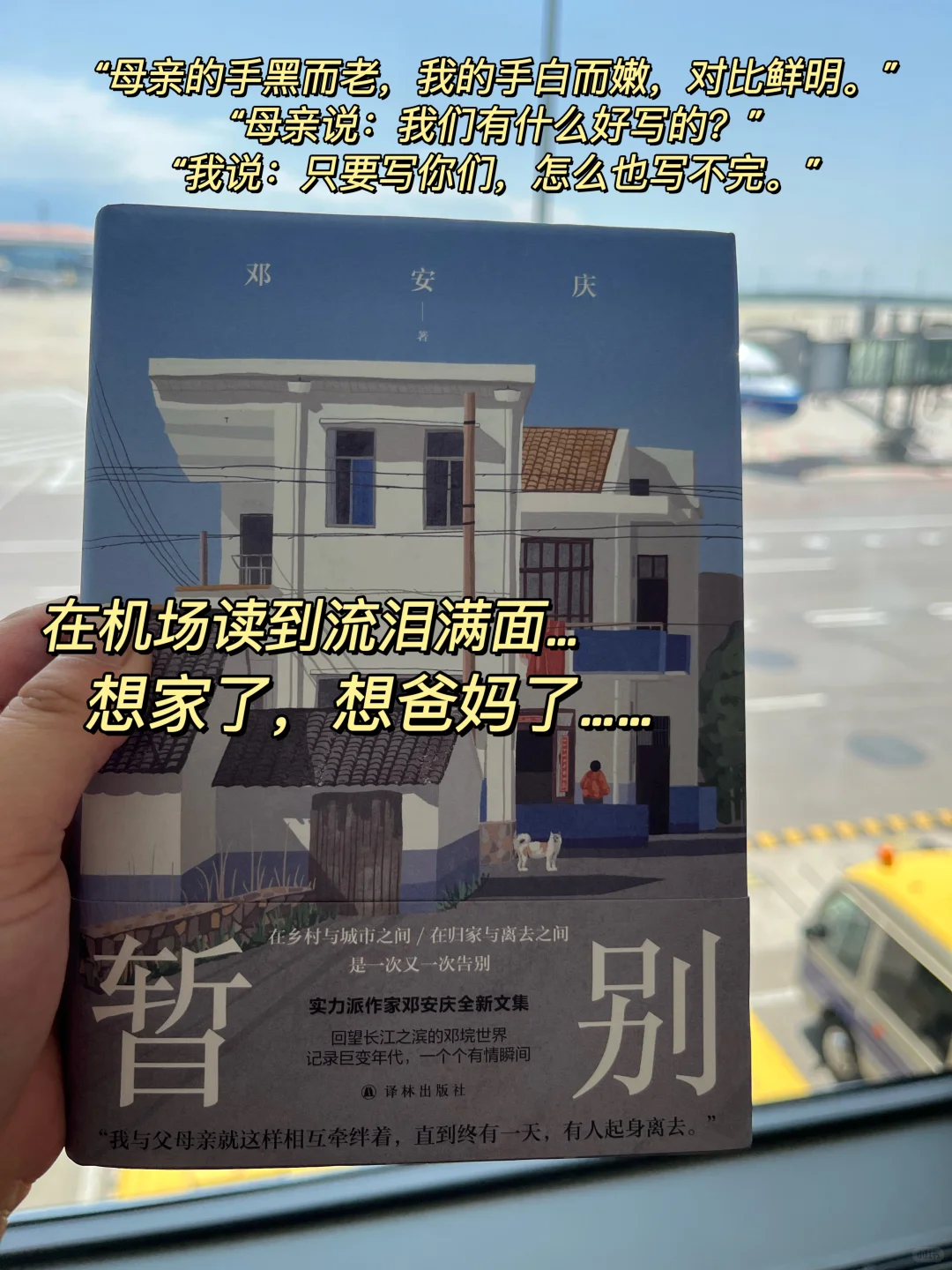 大半夜的读到泪流满面😭这本书后劲太大了！