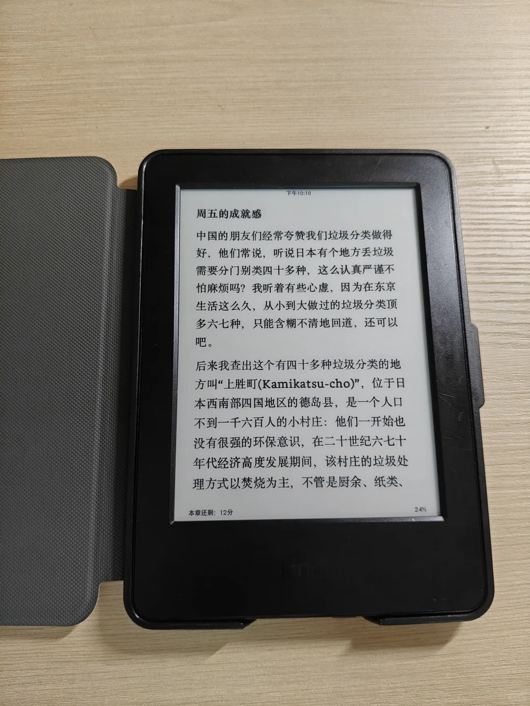 小女子欲出kindle7