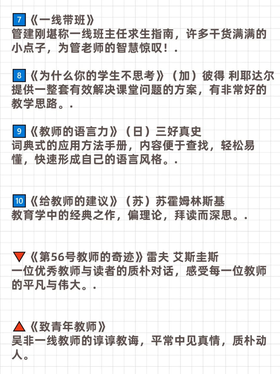 语文老师肚子里没墨水都去看这些书！