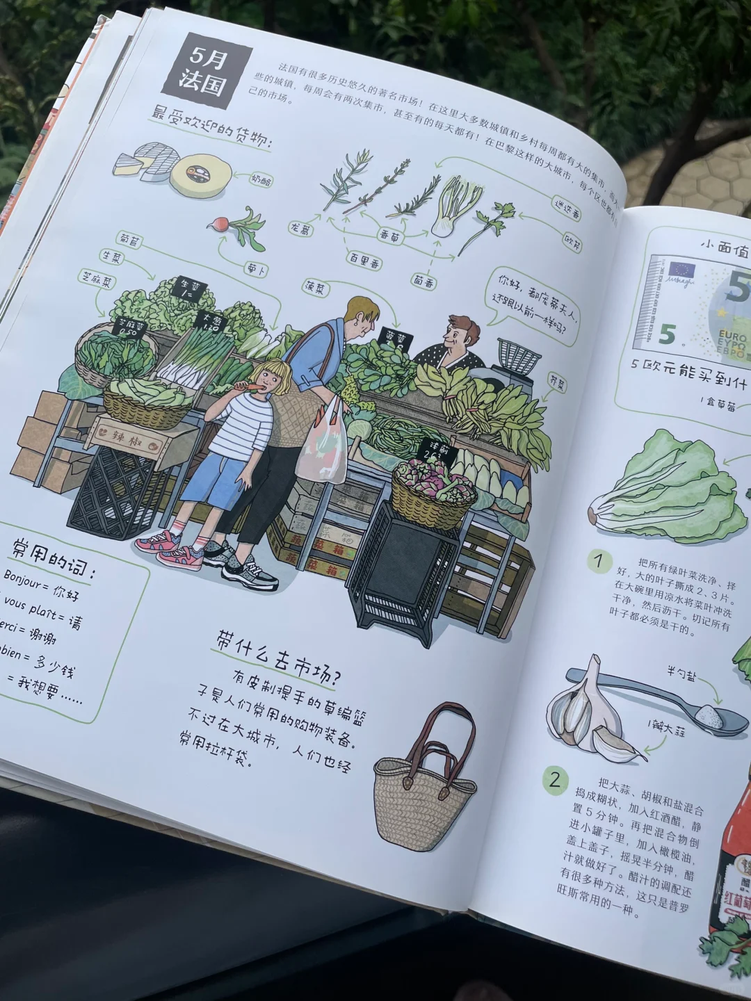 「每周一书」10 《24个菜市场的环球之旅》