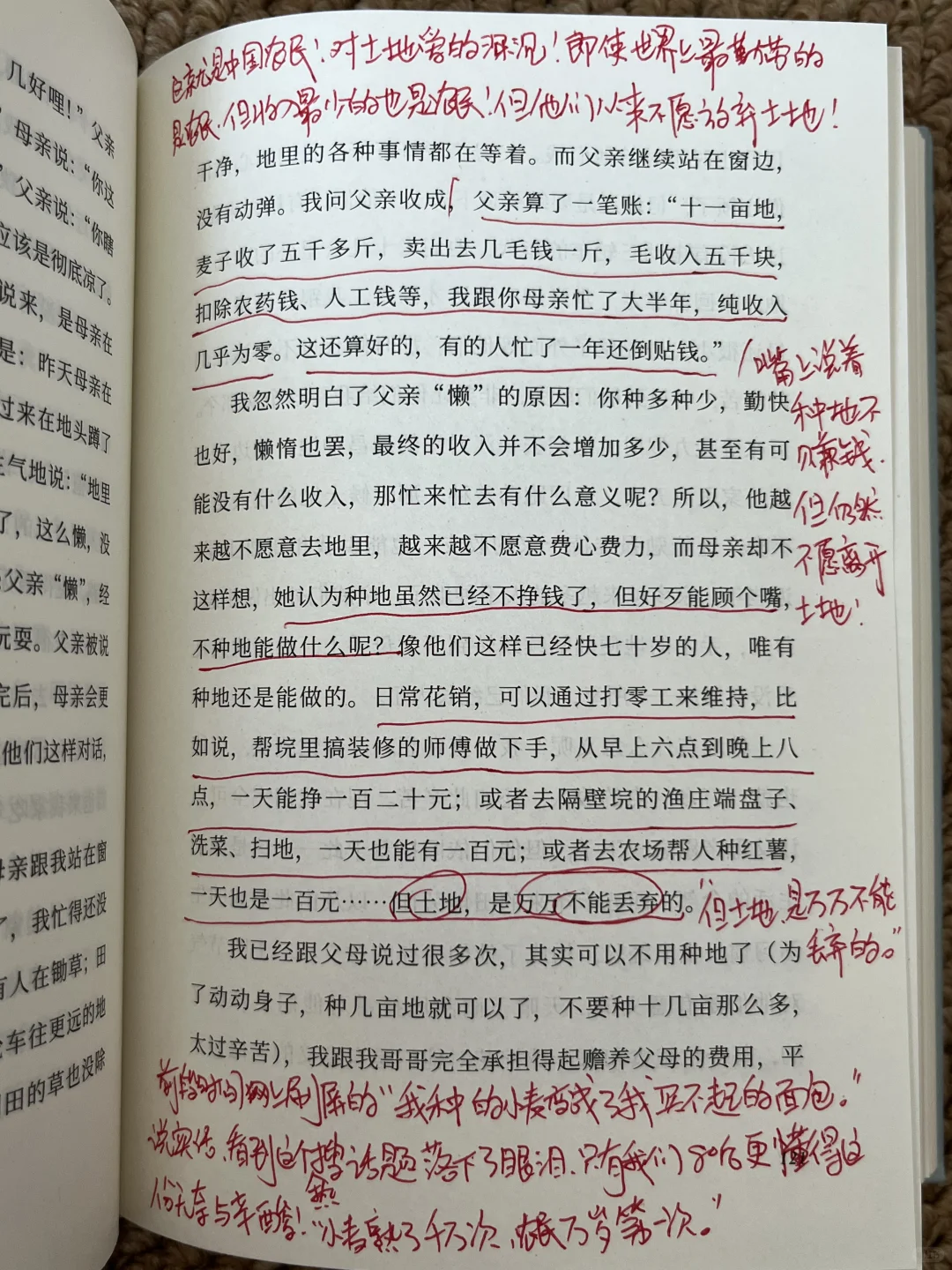 大半夜的读到泪流满面😭这本书后劲太大了！