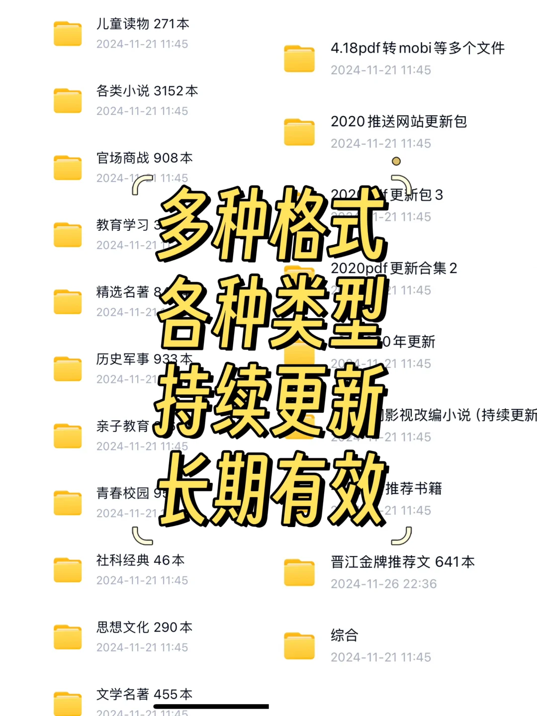 谁懂啊😭电子书库让我实现看书自由了🎉