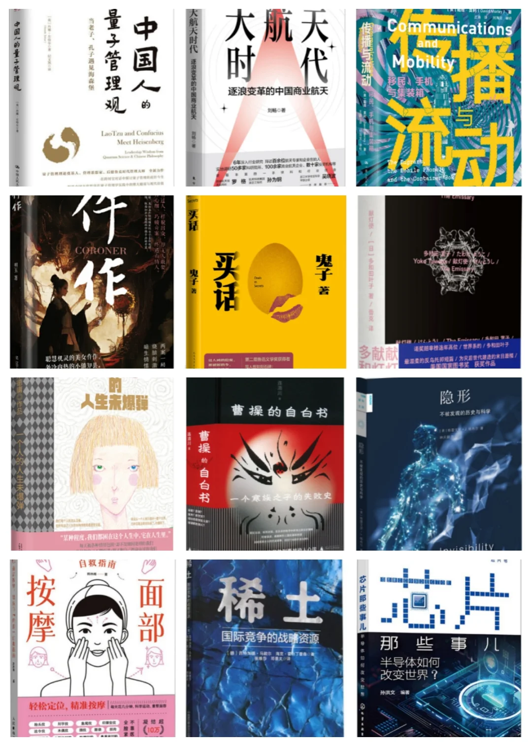 2025年8月 ▏桂图新书推荐