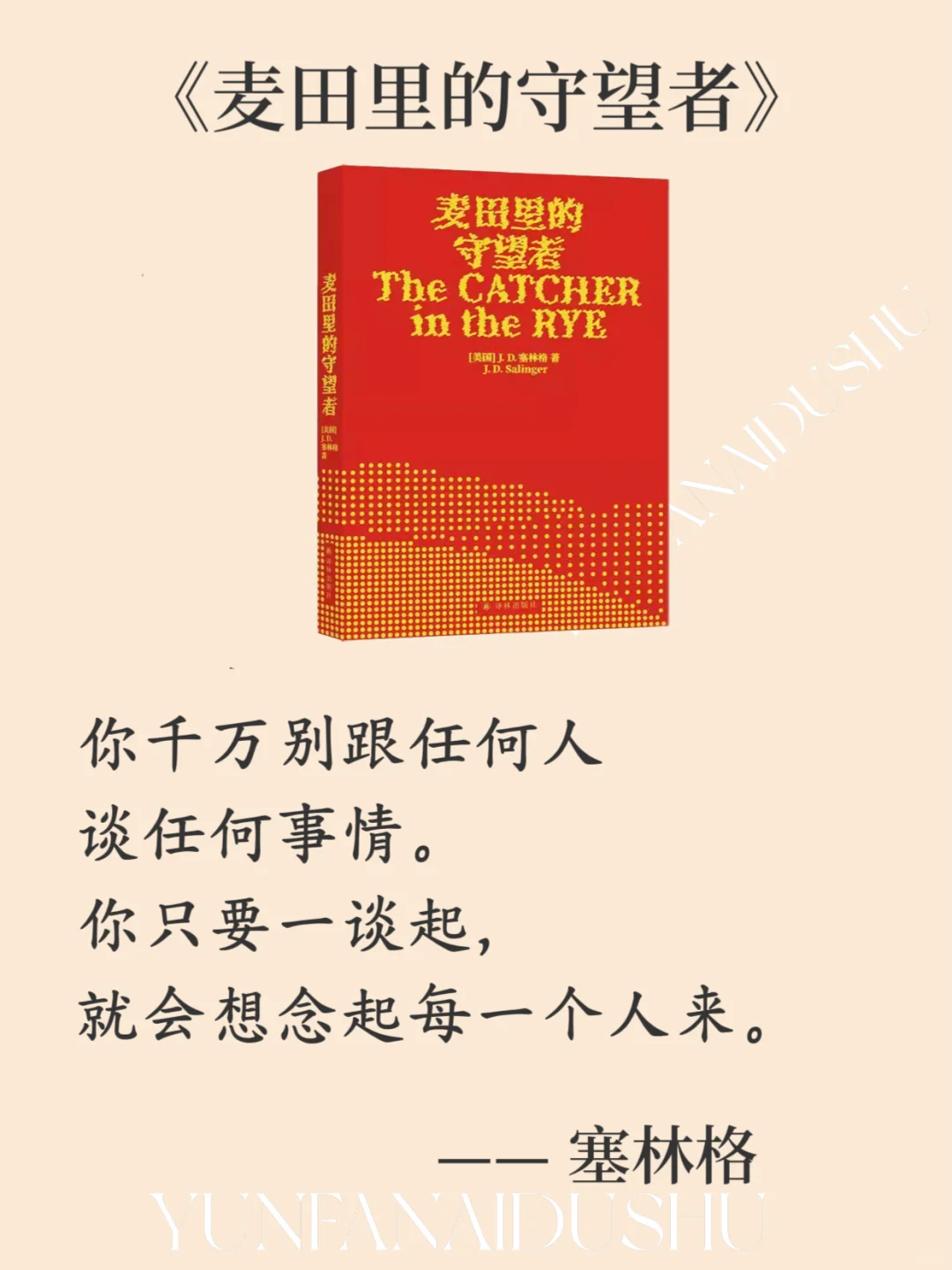 世界名著中那些无法超越的结束语