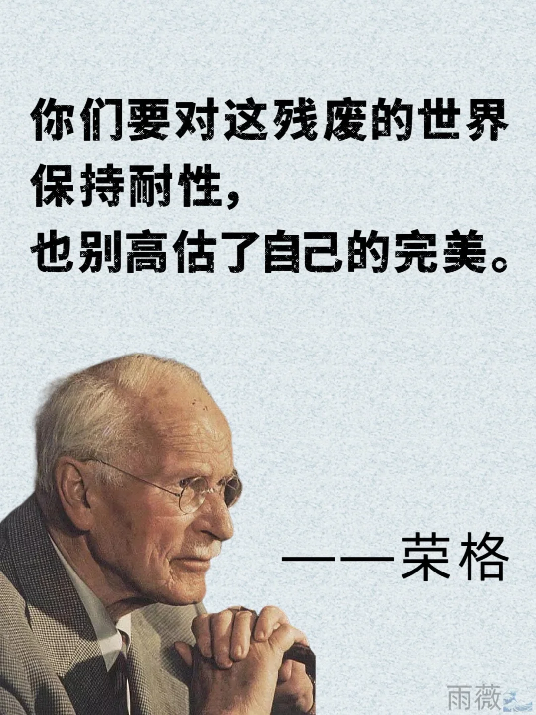 ✨读懂荣格｜才知道你是神？还是神经病‼️