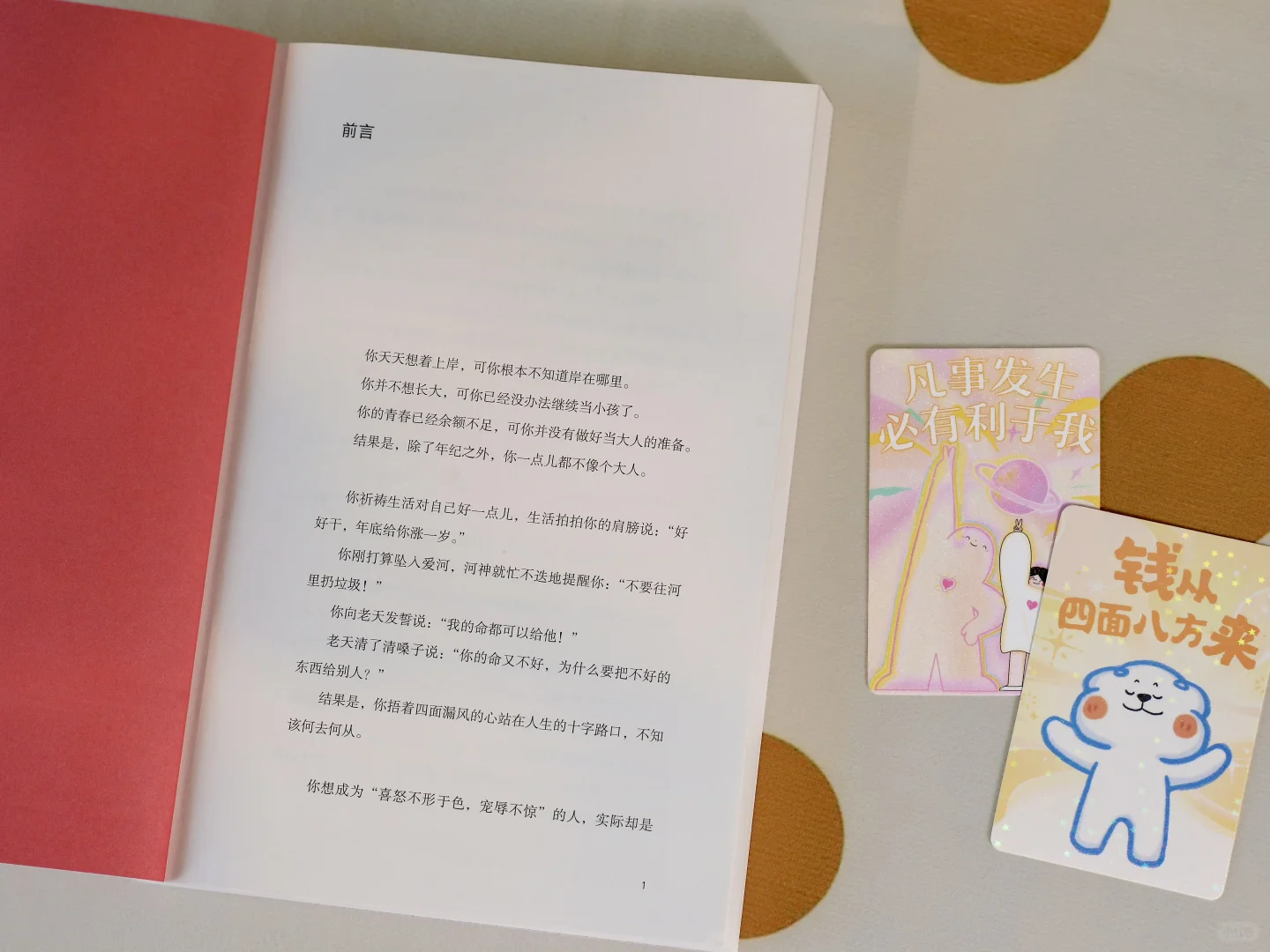 新书｜专治当代年轻人焦虑内耗的神书🎉