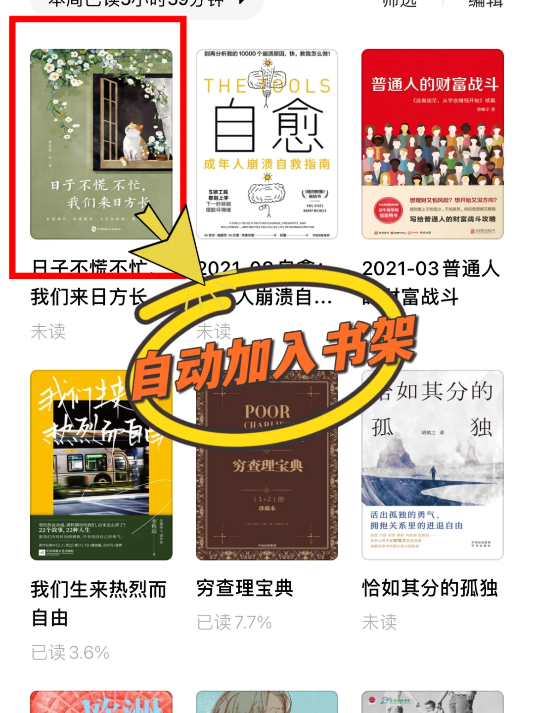这个电子书库🗂️让我实现电子书自由🤩
