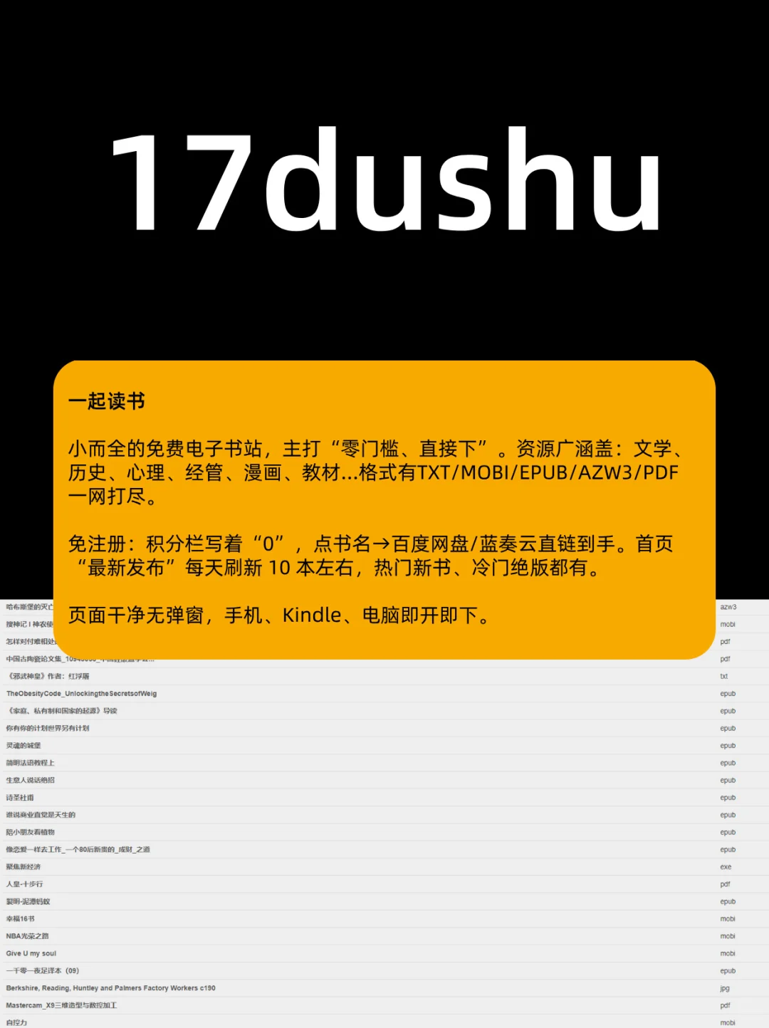 电子党狂喜！5个免费下载网站⚡️即下即看
