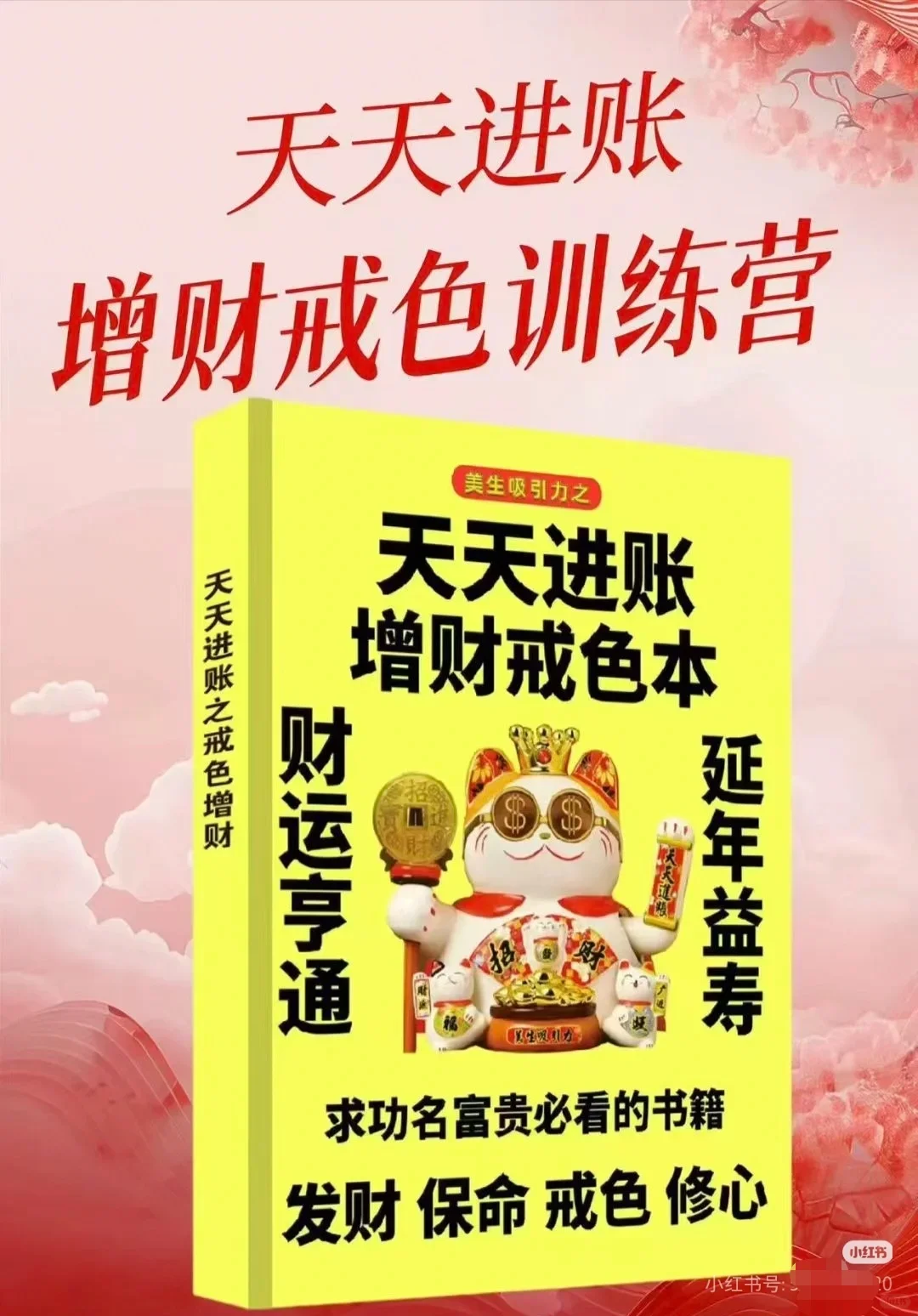 🔥每天爱不释手的9本㊙️籍书📚