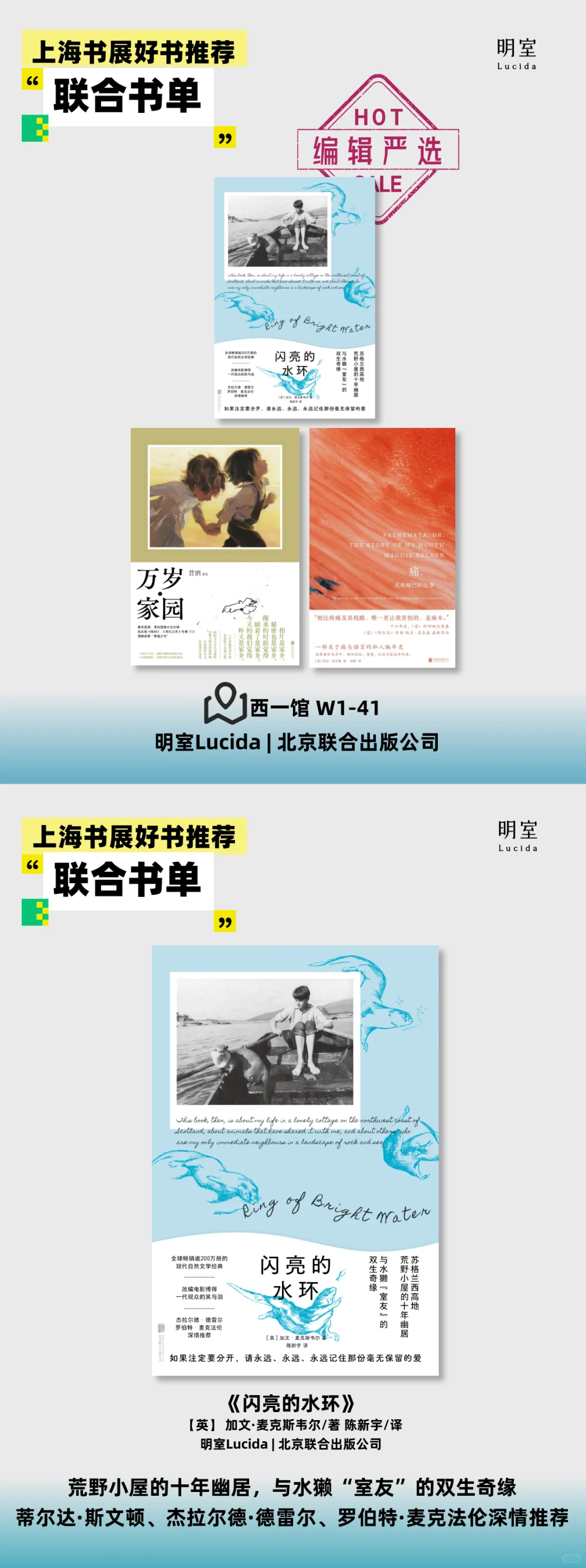 编辑严选丨2025上海书展好书推荐