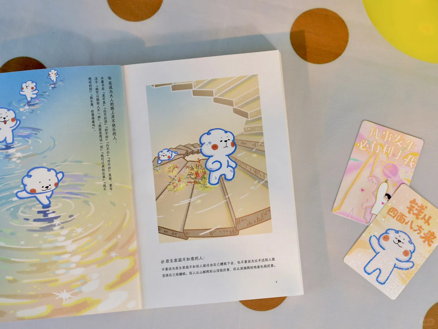 新书｜专治当代年轻人焦虑内耗的神书🎉