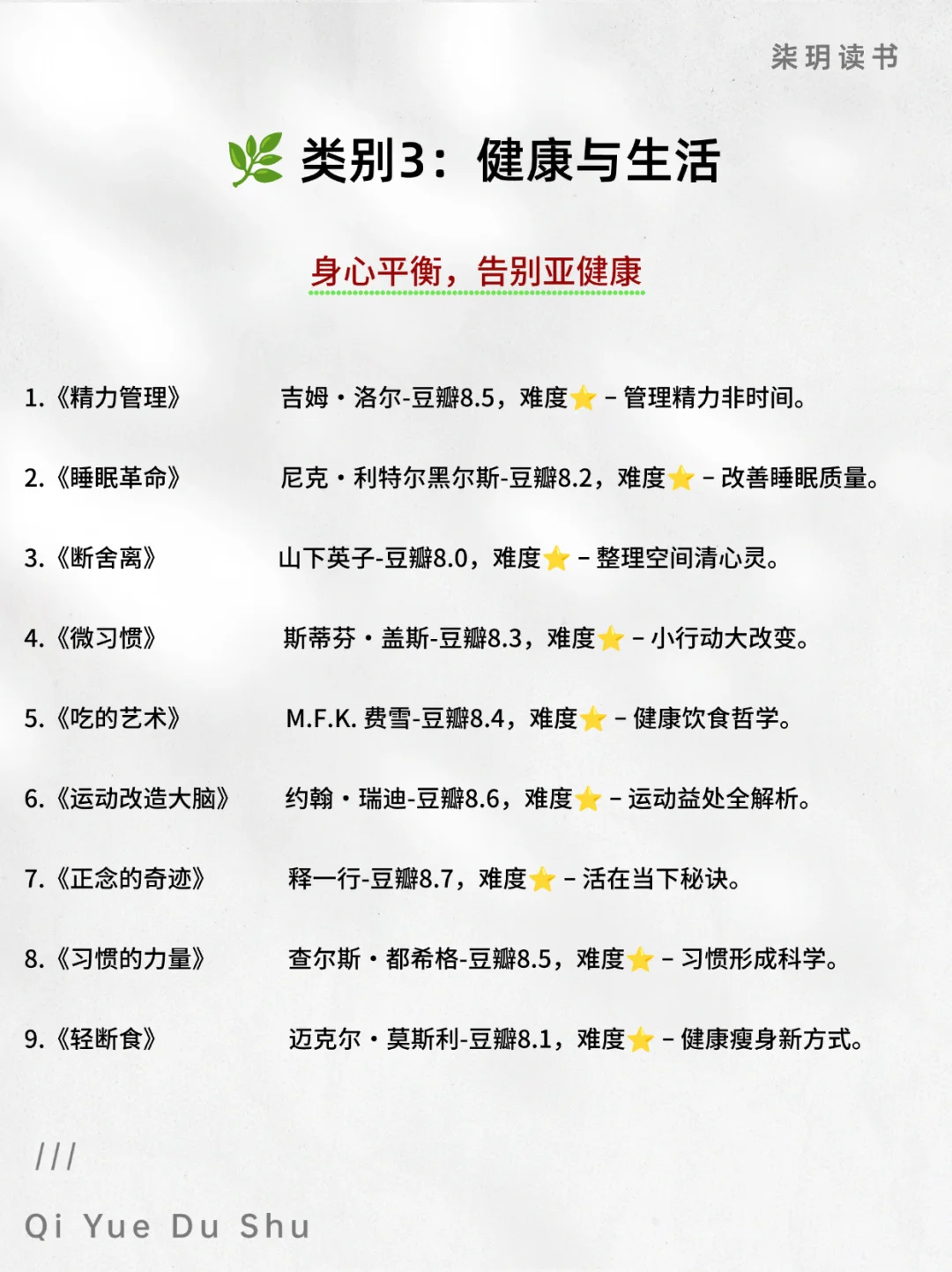 2025下半年必读的54本书🔥