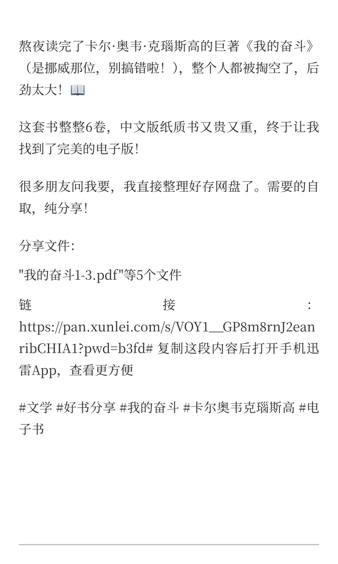 豆瓣9.0，文学核爆，电子版来啦