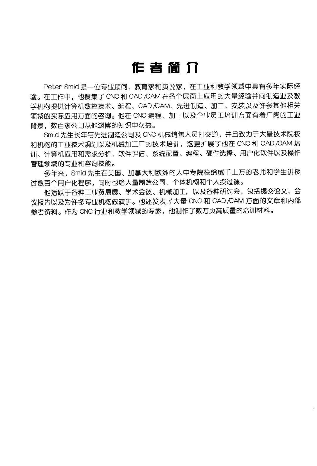 好书推荐-数控编程手册