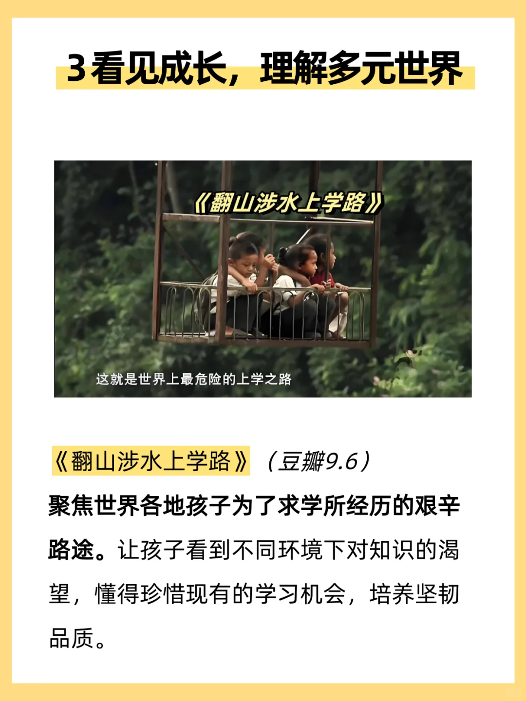 央妈力荐|暑假必看15部纪录片