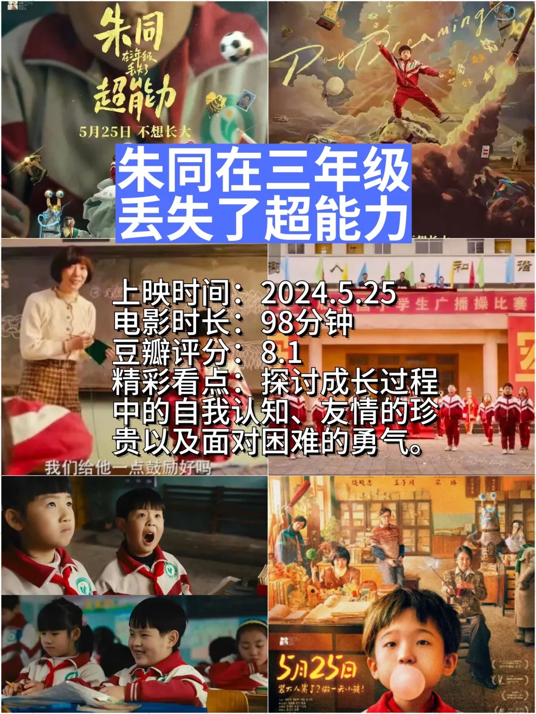 暑假儿童电影！这6部值得陪孩子反复看！